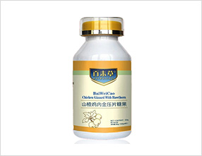 山楂雞內金壓片糖果