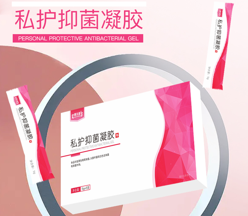 1669703299690176.jpg 私護抑菌凝膠主圖-1.jpg