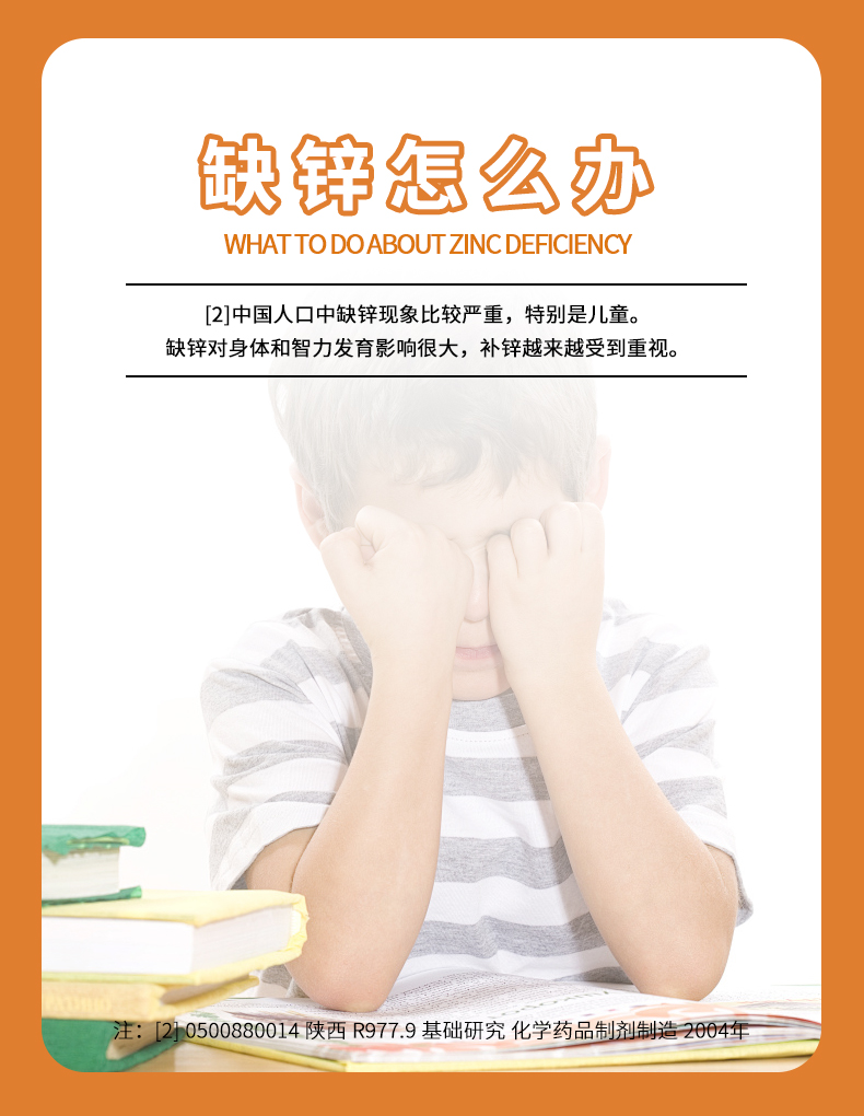 1735798010248938.jpg 慶葆堂牌鋅顆粒詳情頁_05.jpg