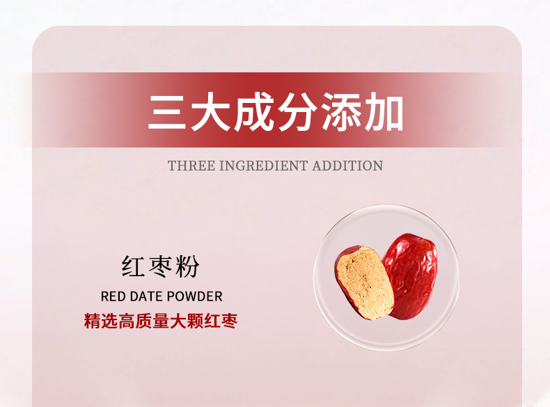 1738808809121514.jpg 慶葆堂焦磷酸鐵紅棗顆粒詳情頁_05.jpg