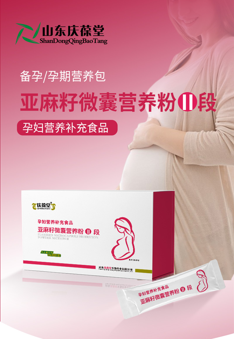 1749178014102332.jpg 慶葆堂牌亞麻籽微囊營養(yǎng)粉Ⅱ段詳情_01.jpg