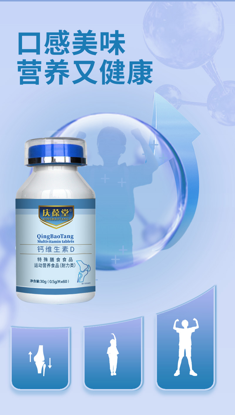 液體鈣維生素D軟膠囊詳情_(kāi)06.jpg